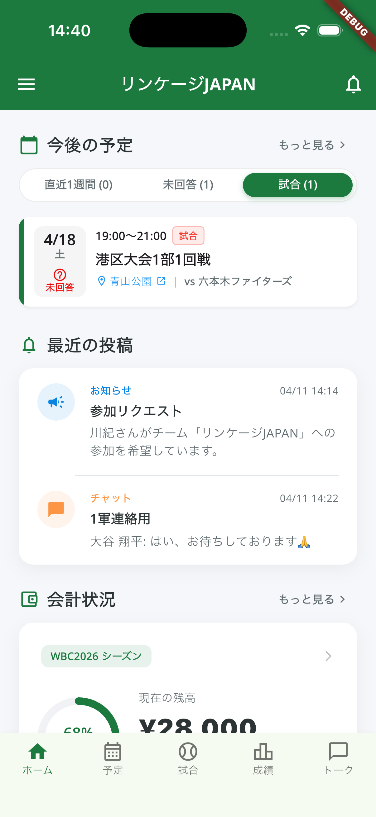 ダッシュボード